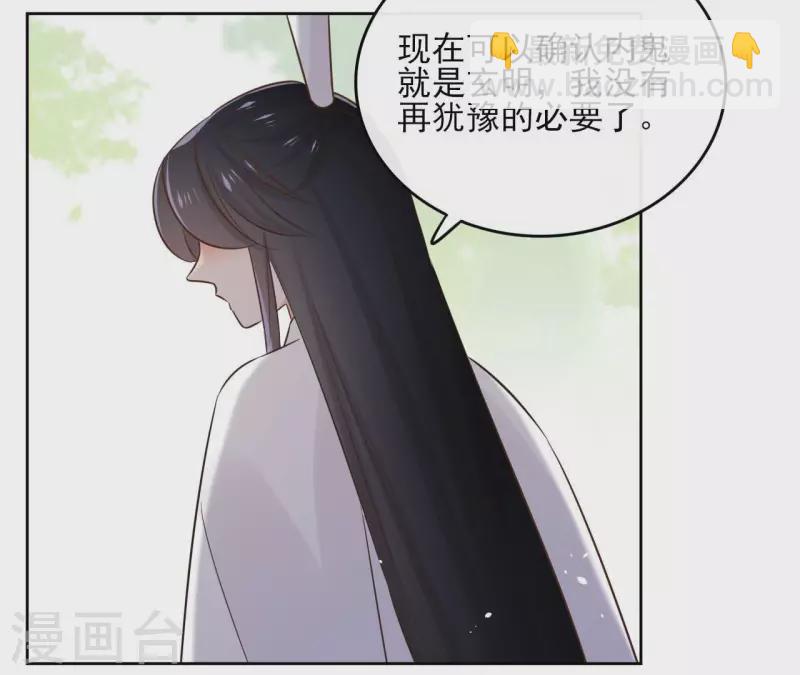 第88话 摊牌(1/2)-第88话