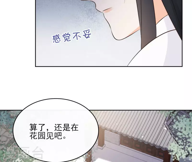第88话 摊牌(1/2)-第88话