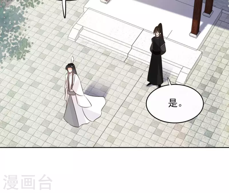 第88话 摊牌(1/2)-第88话