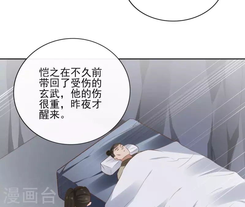 第88话 摊牌(1/2)-第88话