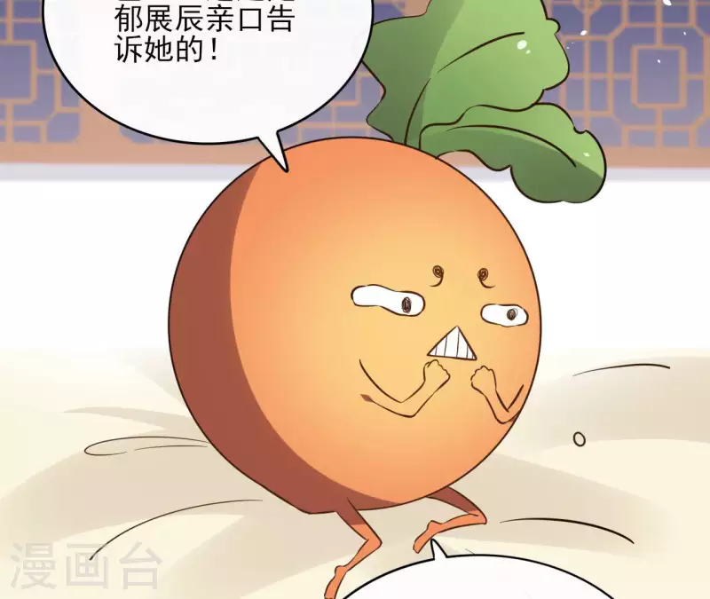 第90话 将白的过往-第90话