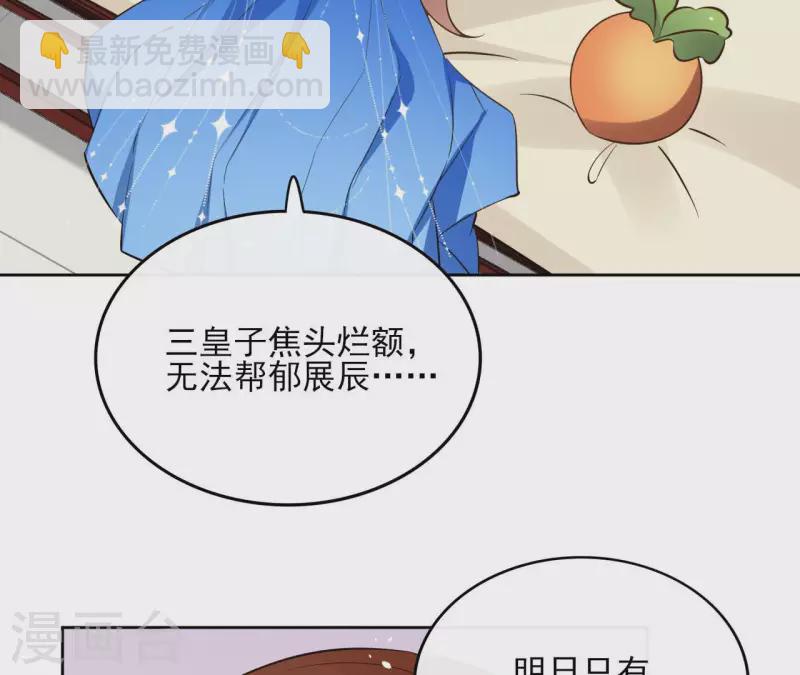 第90话 将白的过往-第90话