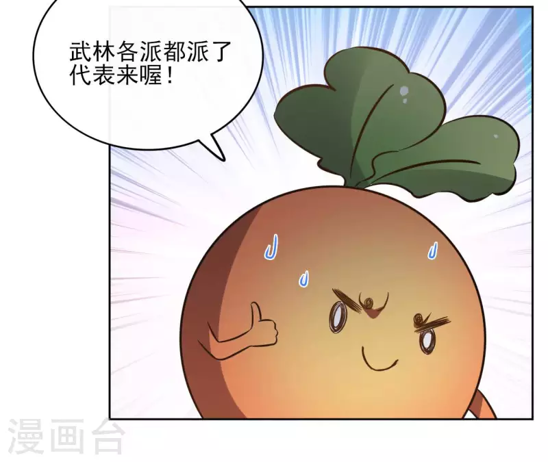 第90话 将白的过往-第90话