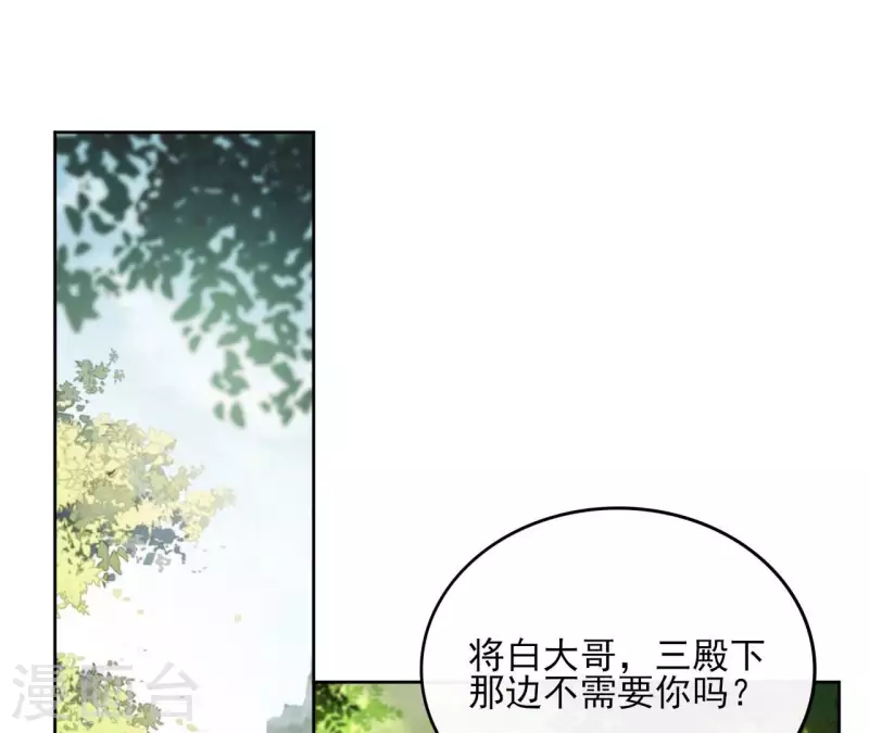 第90话 将白的过往-第90话