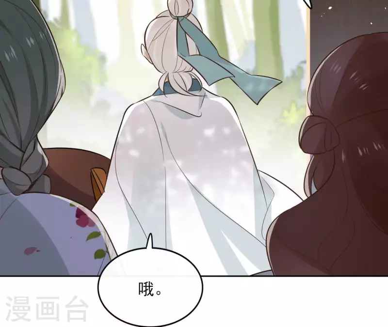 第90话 将白的过往-第90话