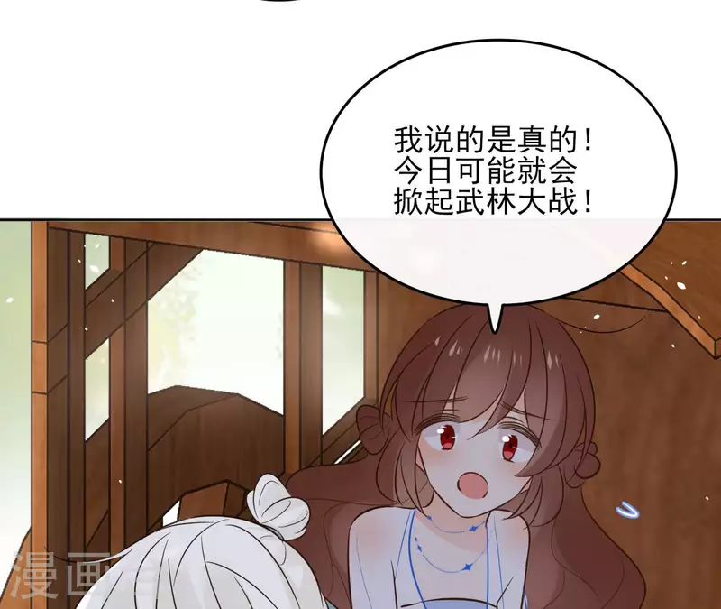 第90话 将白的过往-第90话