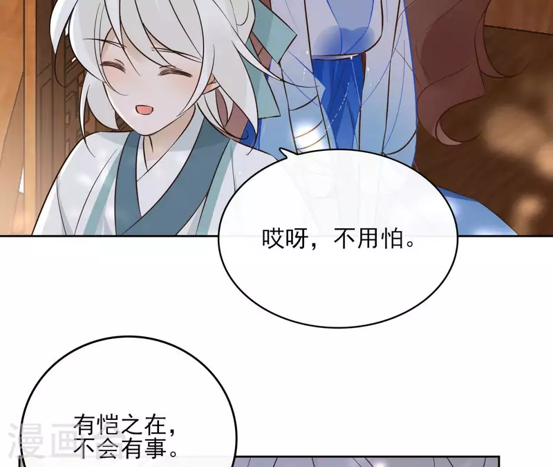 第90话 将白的过往-第90话