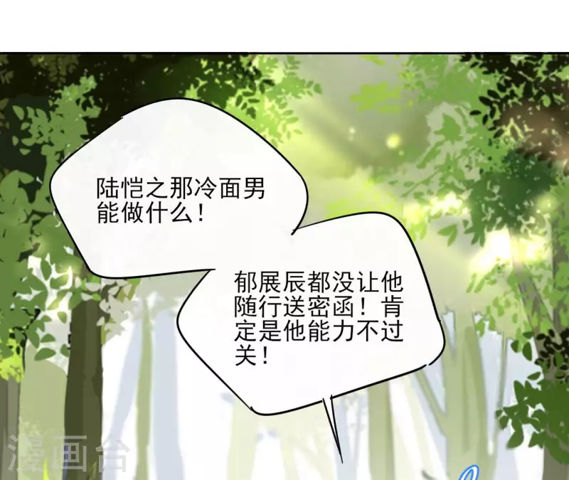 第90话 将白的过往-第90话