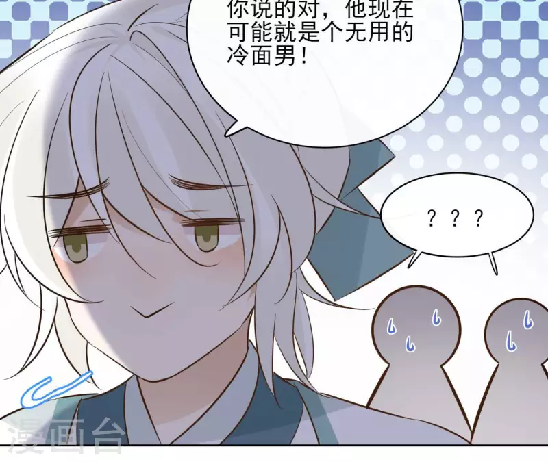 第90话 将白的过往-第90话