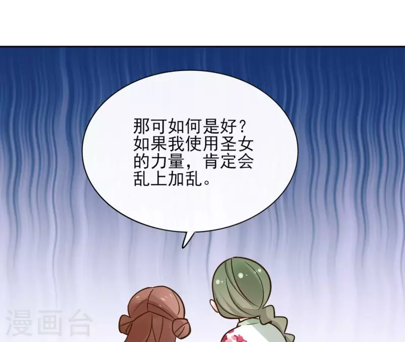 第90话 将白的过往-第90话