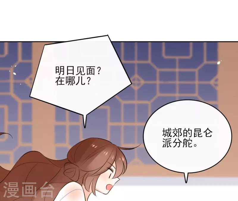 第90话 将白的过往-第90话