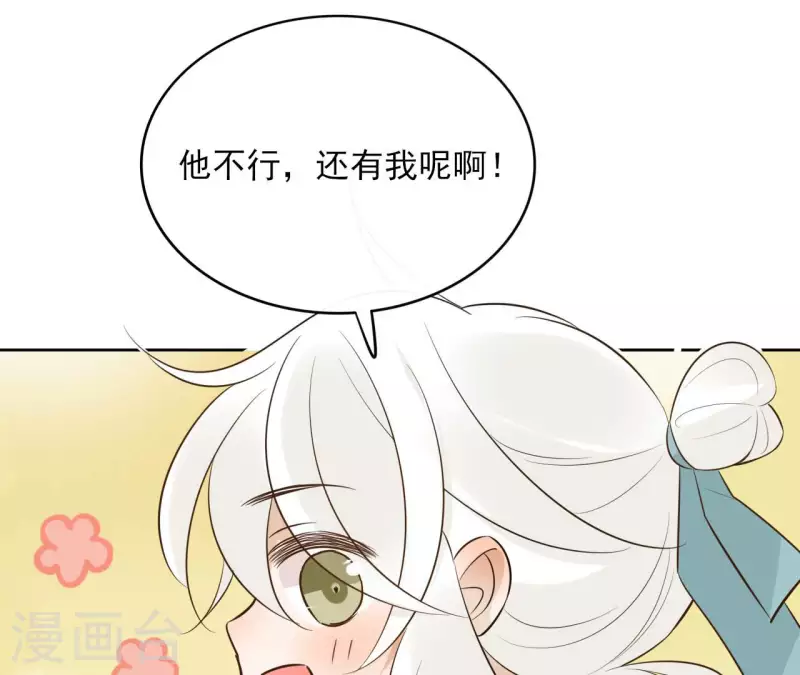 第90话 将白的过往-第90话