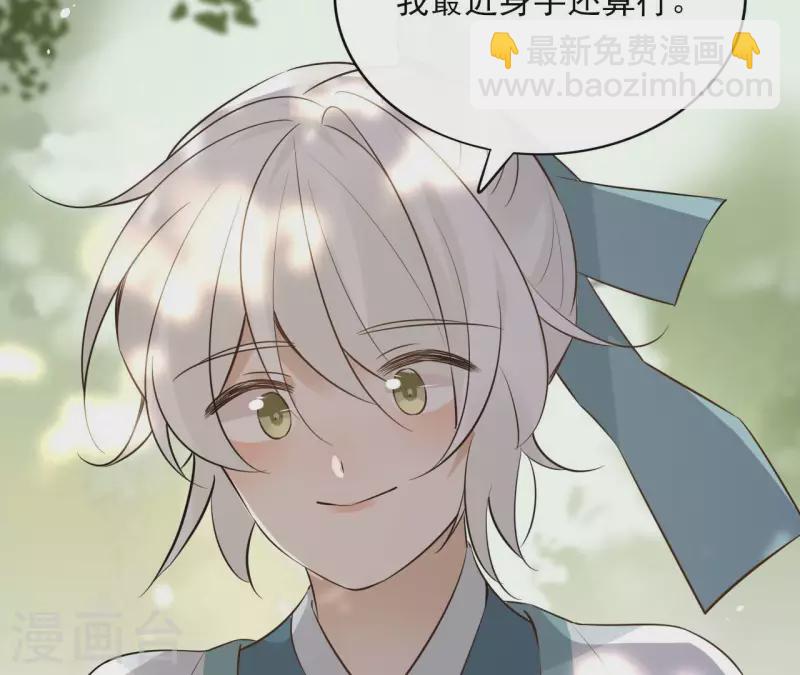 第90话 将白的过往-第90话