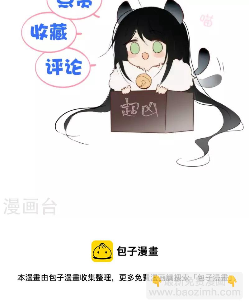 第90话 将白的过往-第90话