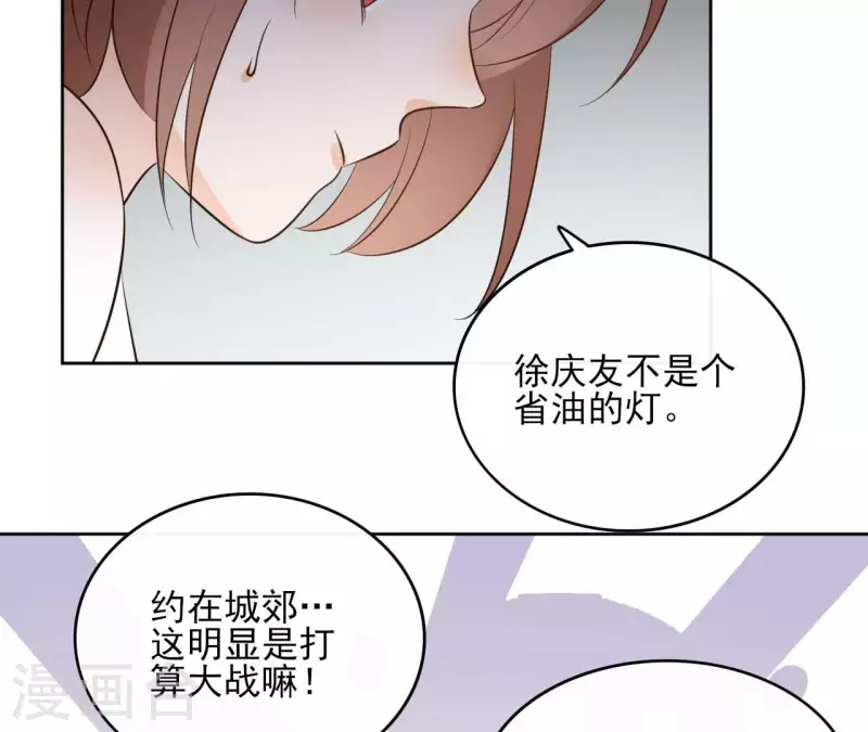 第90话 将白的过往-第90话