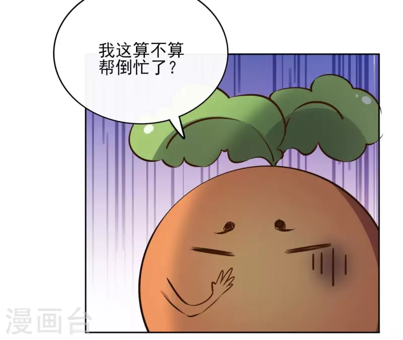 第90话 将白的过往-第90话
