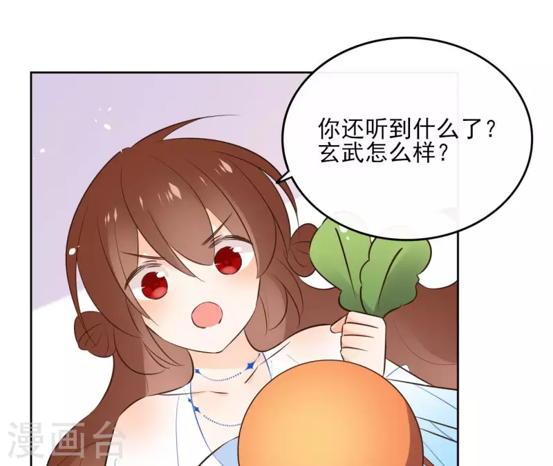 第90话 将白的过往-第90话