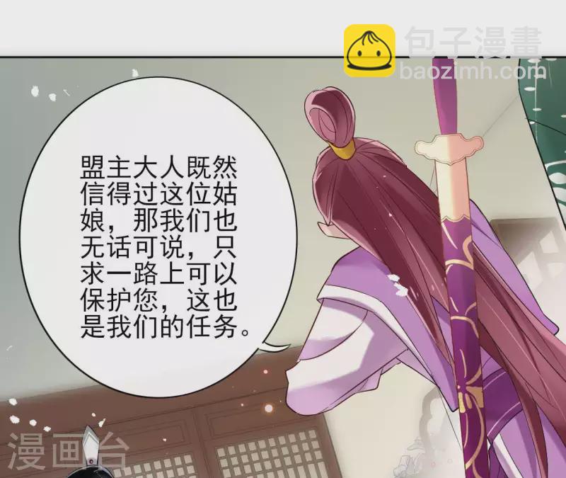 第10话 别怕，有我在(1/2)-第10话
