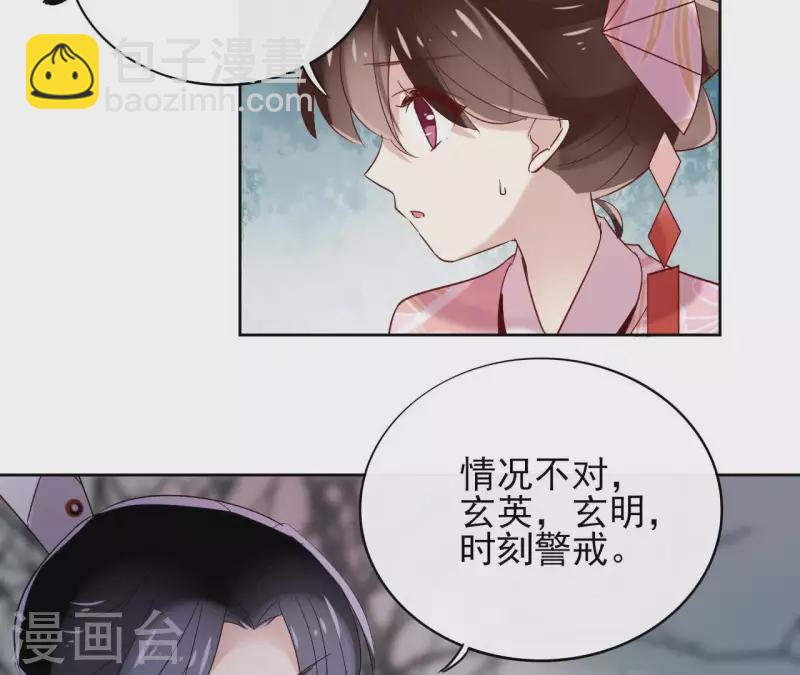 第10话 别怕，有我在(1/2)-第10话