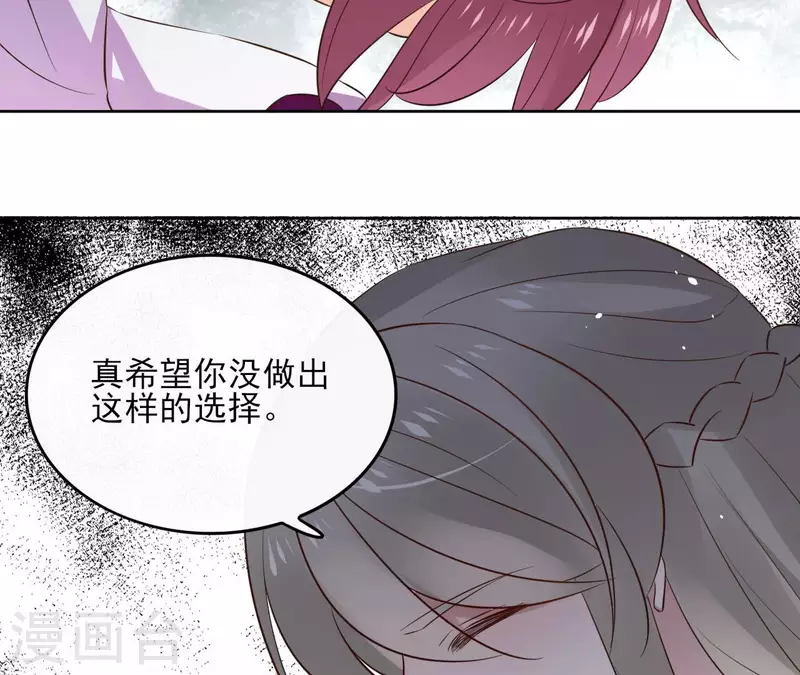 第94话 你甘心？(1/2)-第94话
