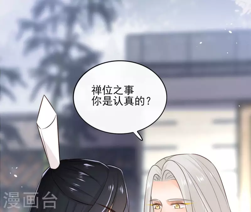 第94话 你甘心？(1/2)-第94话