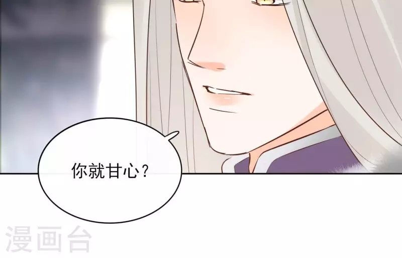 第94话 你甘心？(1/2)-第94话