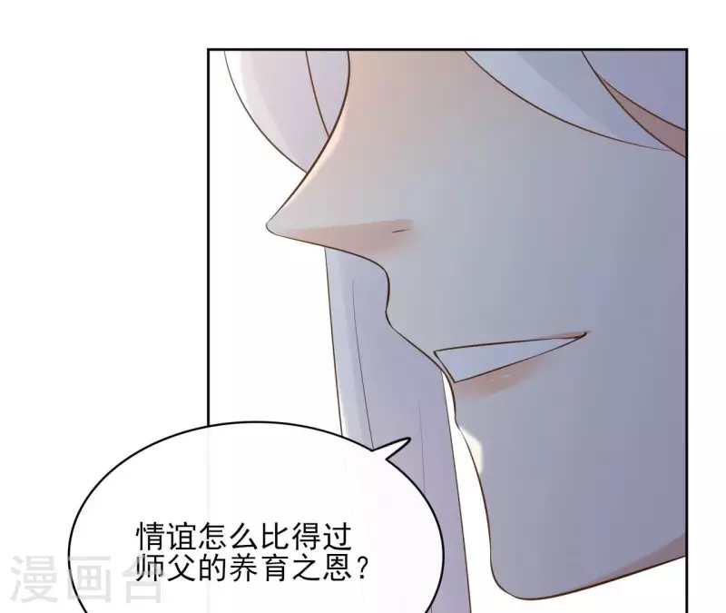 第96话 &rdquo;鸿毛之情&ldquo;(1/2)-第96话