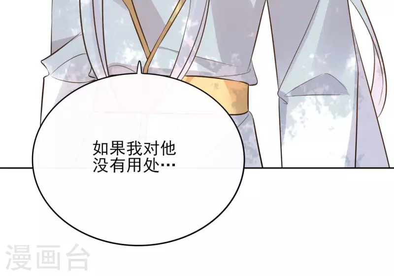 第96话 &rdquo;鸿毛之情&ldquo;(1/2)-第96话