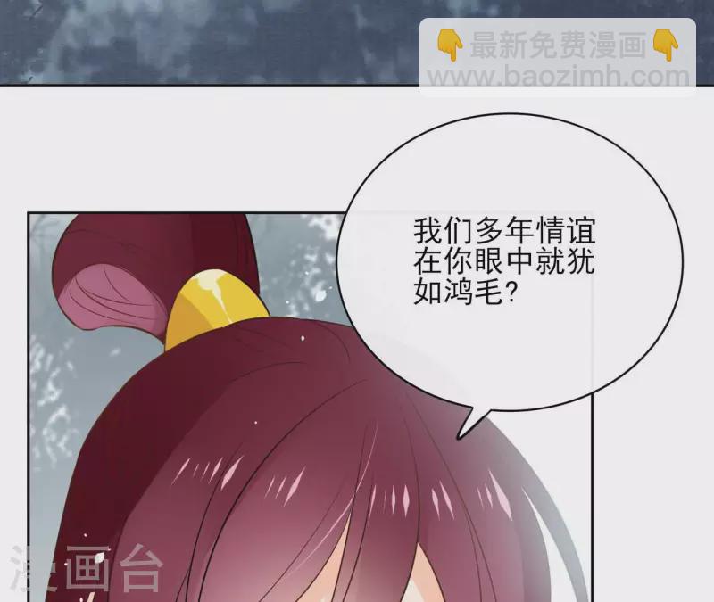 第96话 &rdquo;鸿毛之情&ldquo;(1/2)-第96话