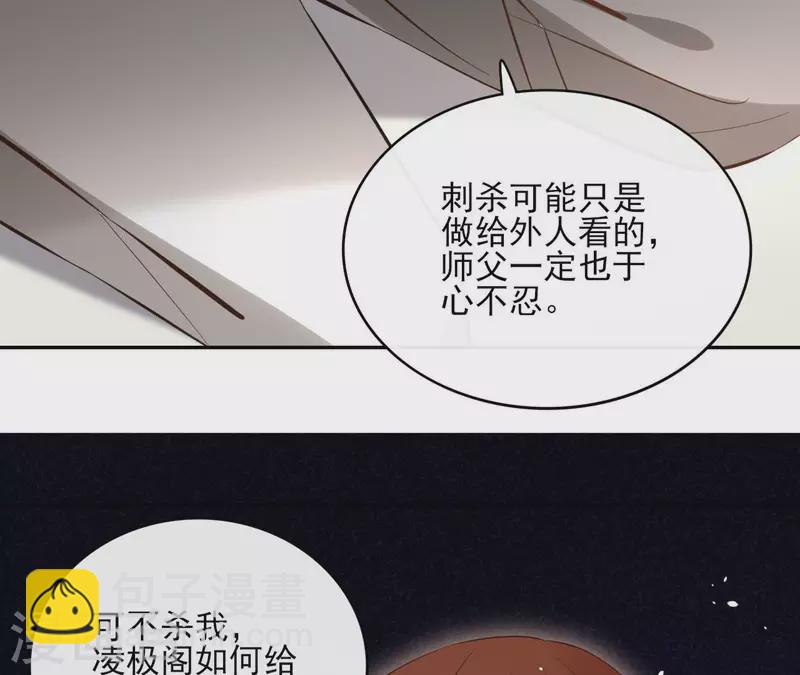 第98话 暗箭难防-第98话
