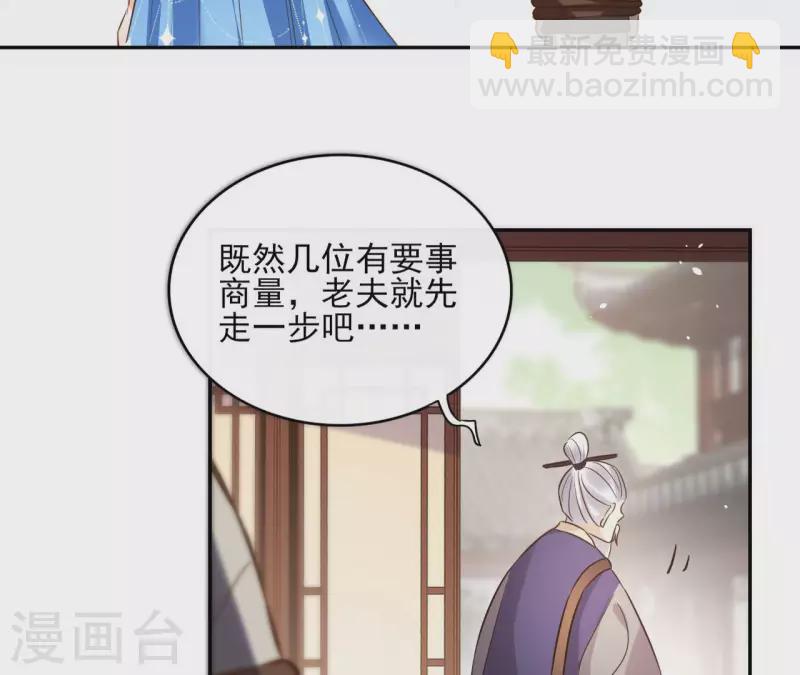 第98话 暗箭难防-第98话