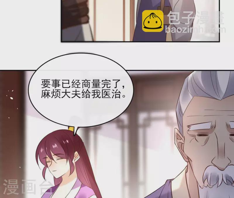第98话 暗箭难防-第98话