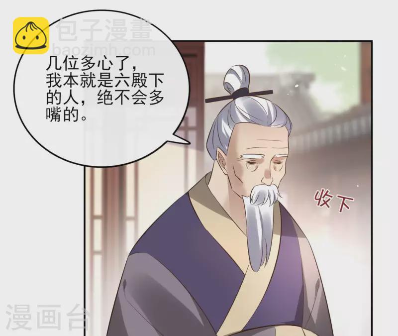第98话 暗箭难防-第98话
