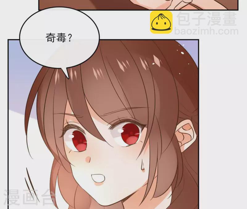 第98话 暗箭难防-第98话