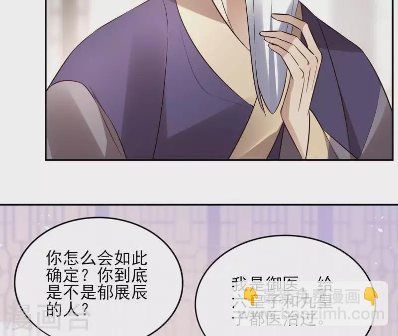第98话 暗箭难防-第98话