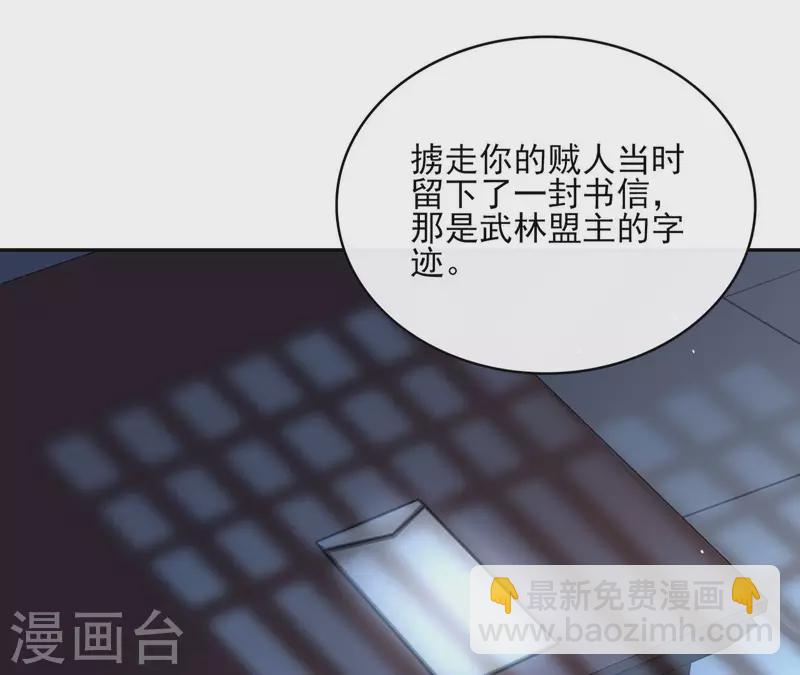 第98话 暗箭难防-第98话