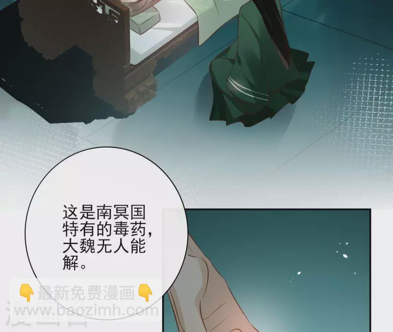 第98话 暗箭难防-第98话