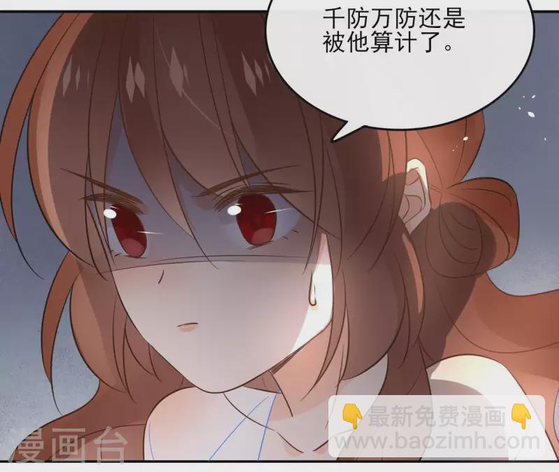 第98话 暗箭难防-第98话