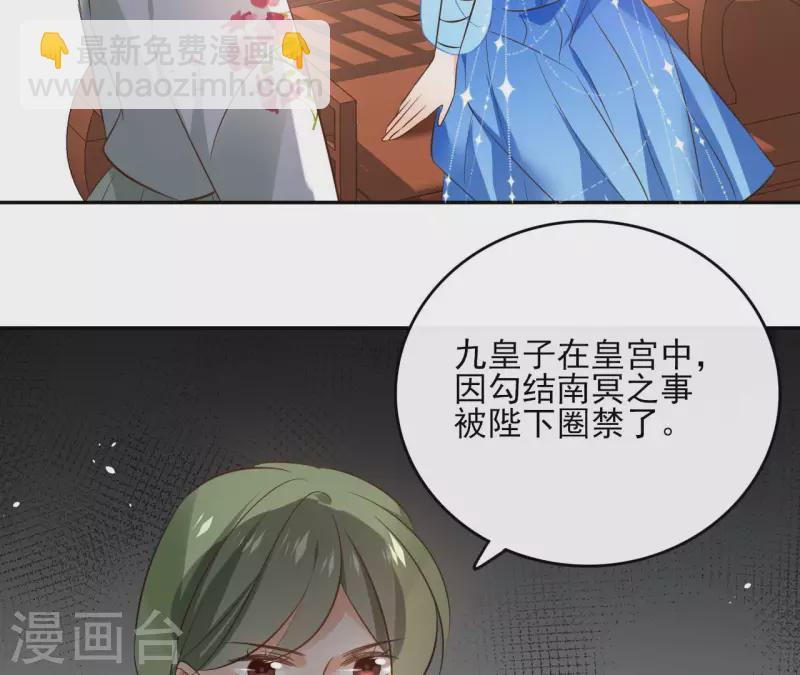 第98话 暗箭难防-第98话