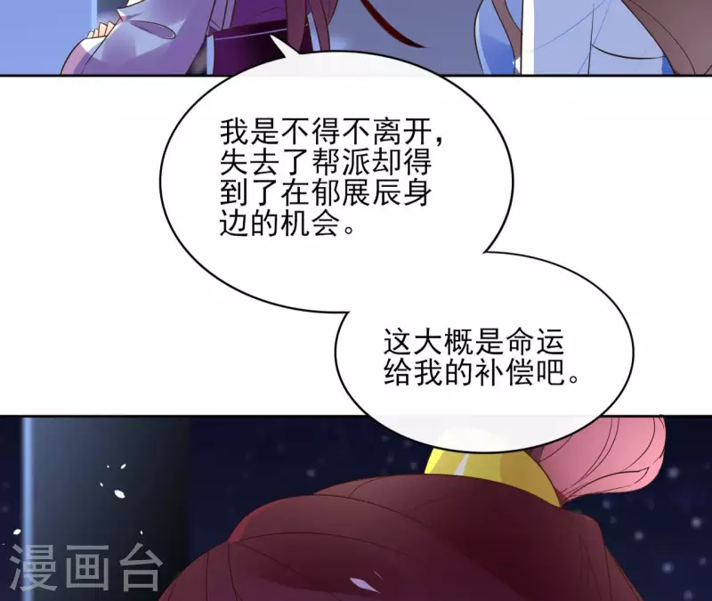 第100话 难道不是吗(1/2)-第100话