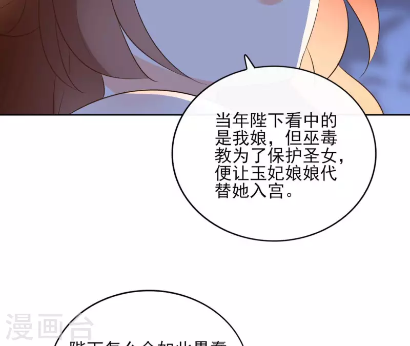 第100话 难道不是吗(1/2)-第100话