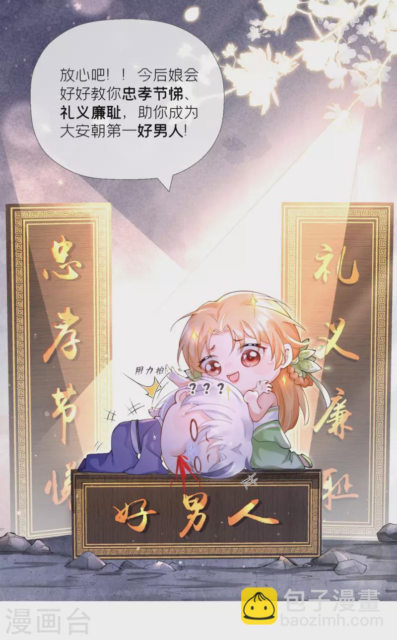 第9话 洛编剧的脑洞(1/2)-第12话
