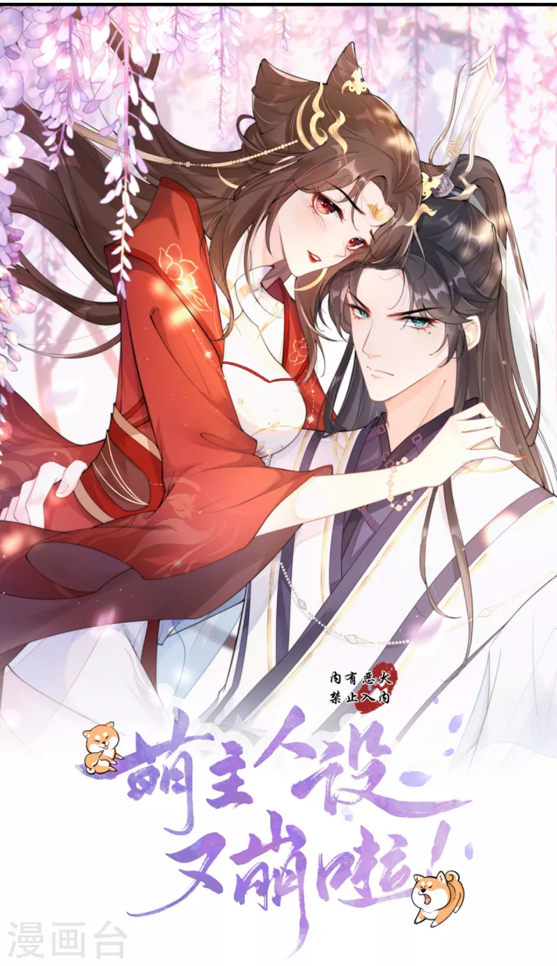 第11话 护女狂魔上线-第14话
