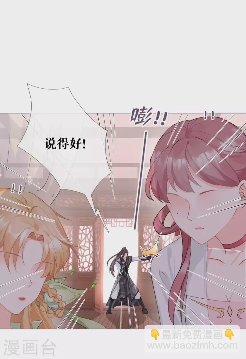 第11话 护女狂魔上线-第14话