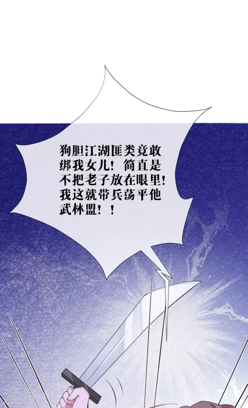 第11话 护女狂魔上线-第14话