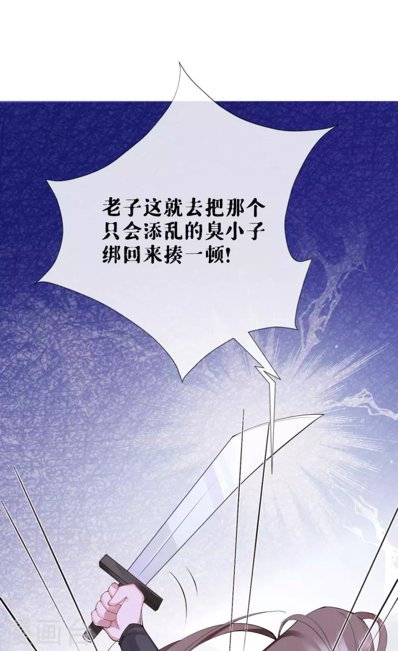 第11话 护女狂魔上线-第14话