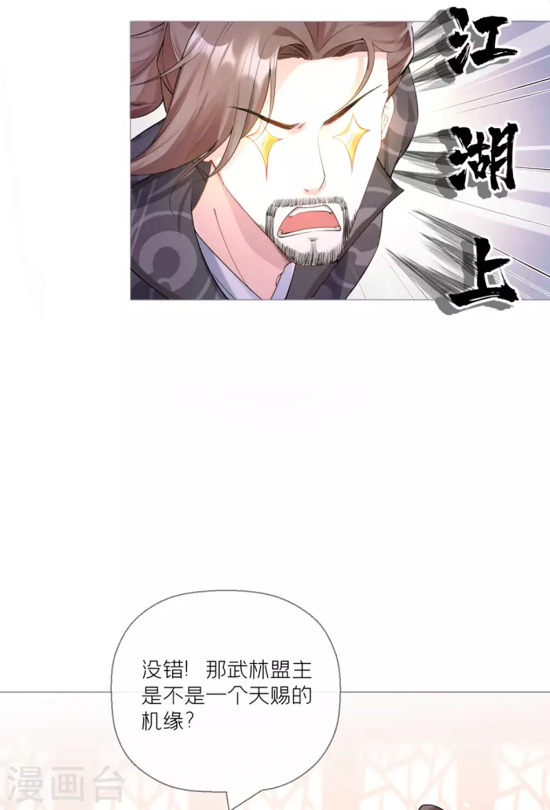 第11话 护女狂魔上线-第14话