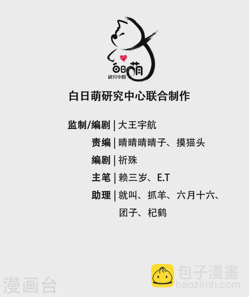 第11话 护女狂魔上线-第14话
