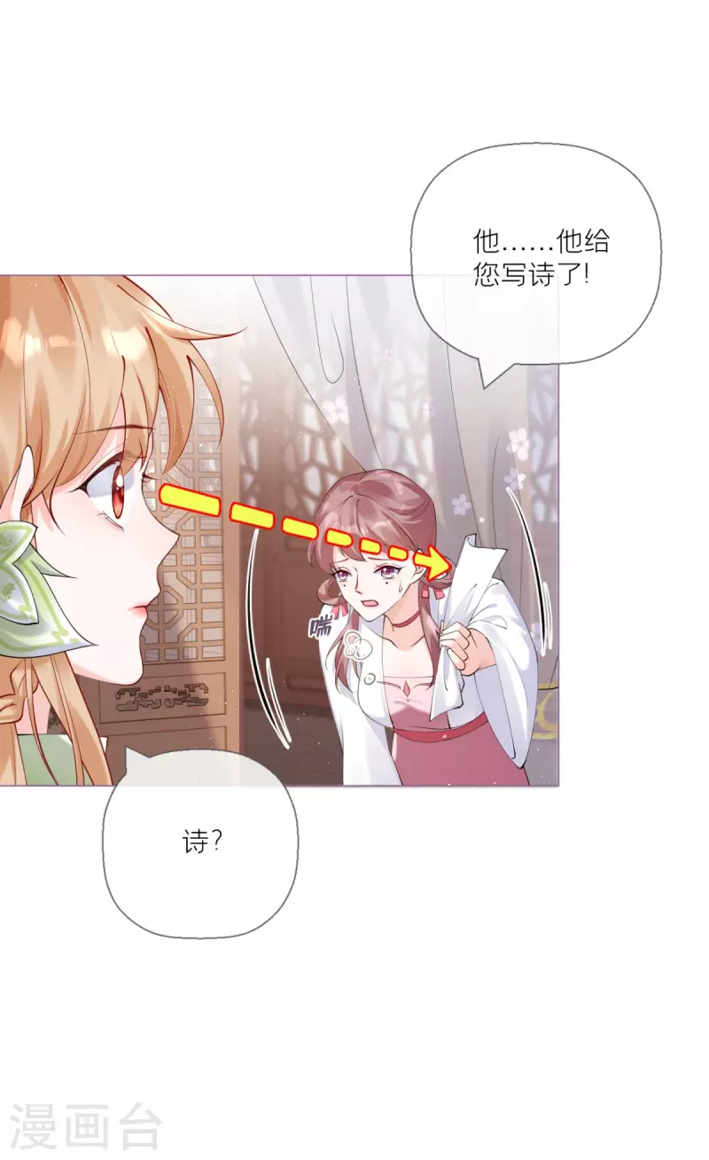 第11话 护女狂魔上线-第14话