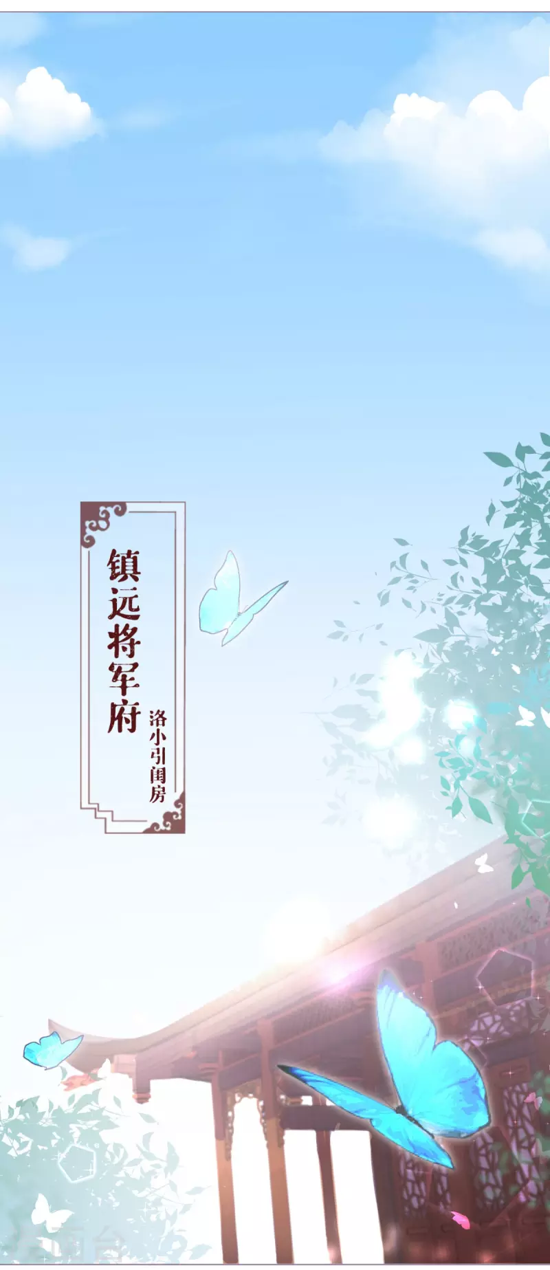 第11话 护女狂魔上线-第14话